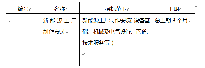 胜天国际