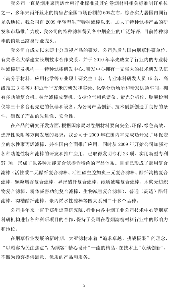 胜天国际