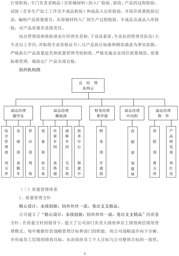胜天国际