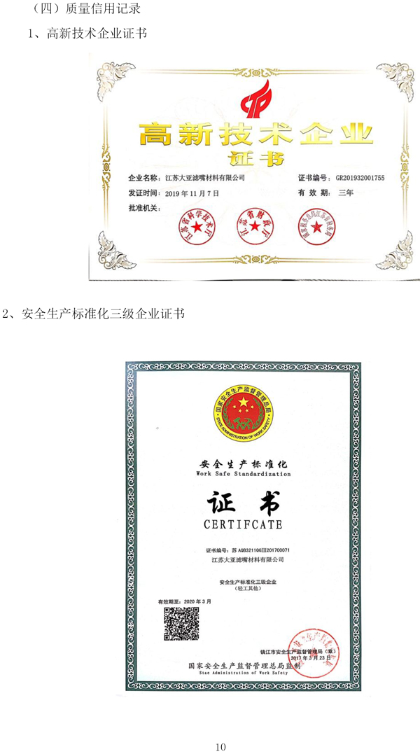 胜天国际