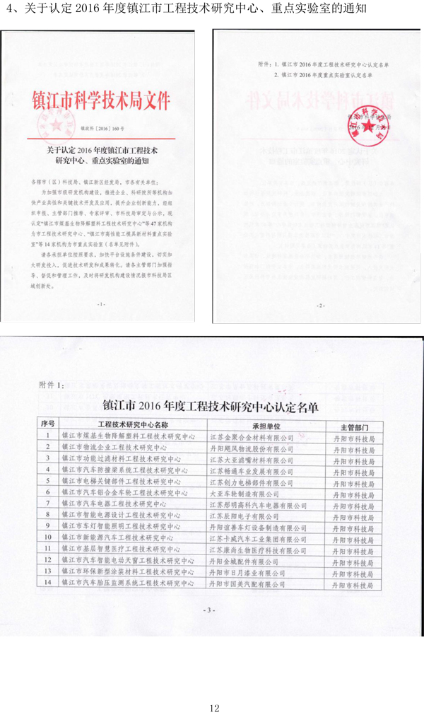 胜天国际