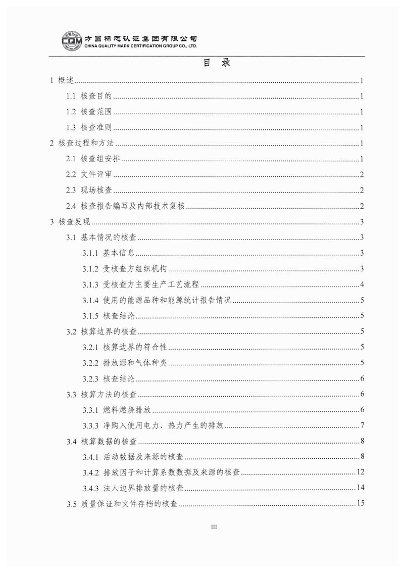 胜天国际