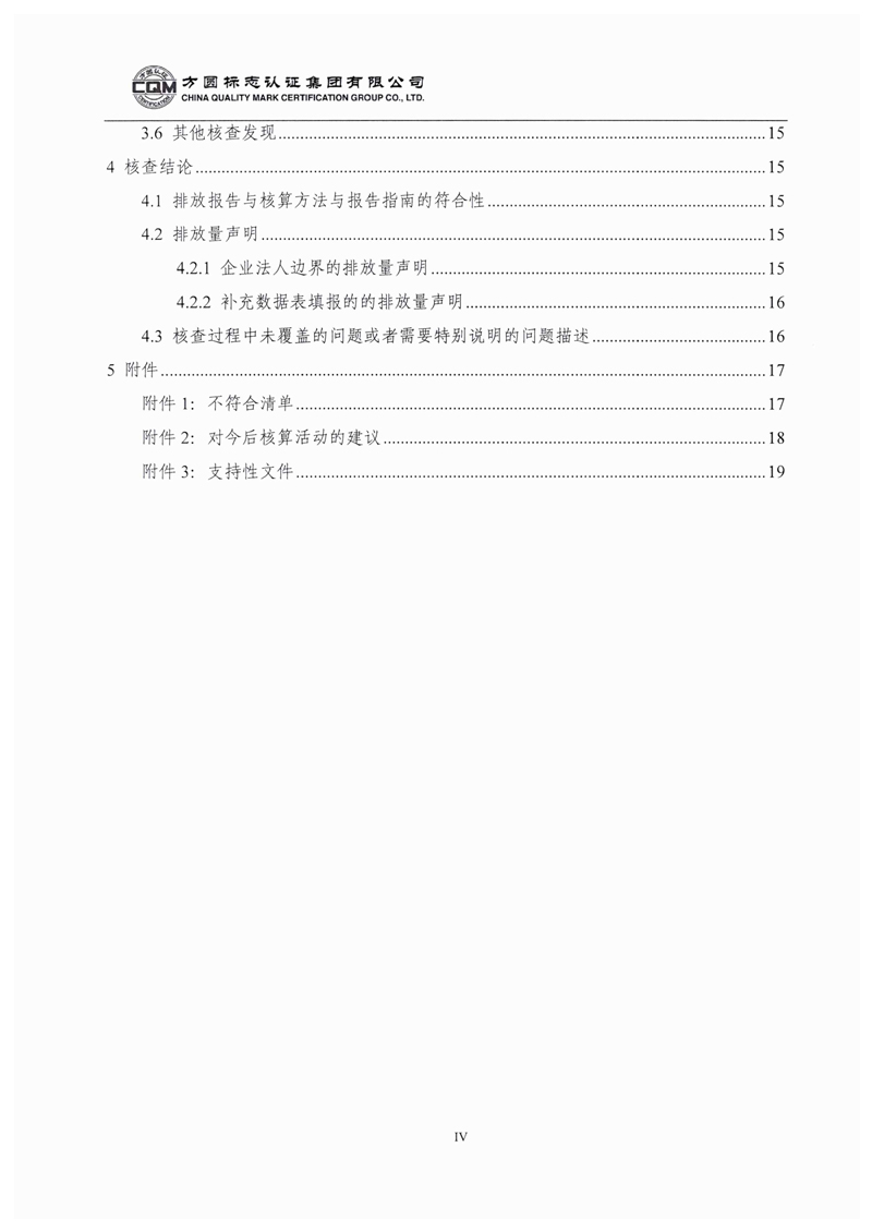 胜天国际