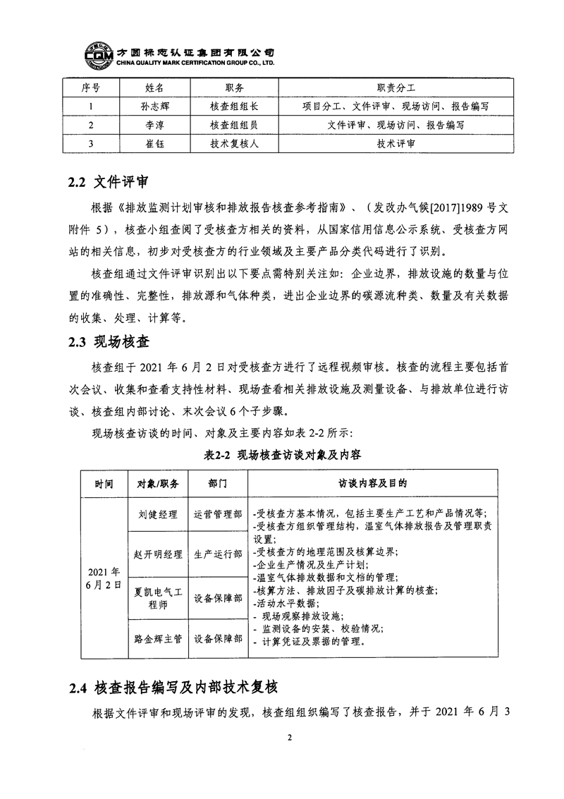 胜天国际