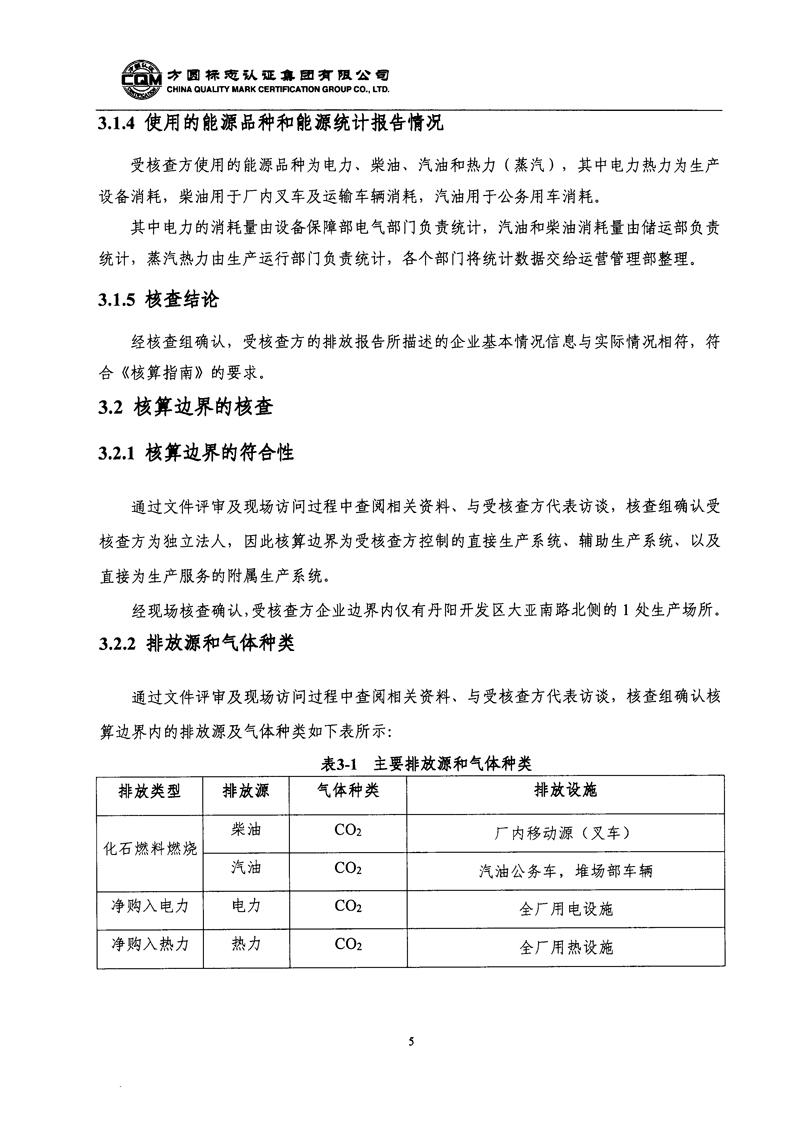胜天国际