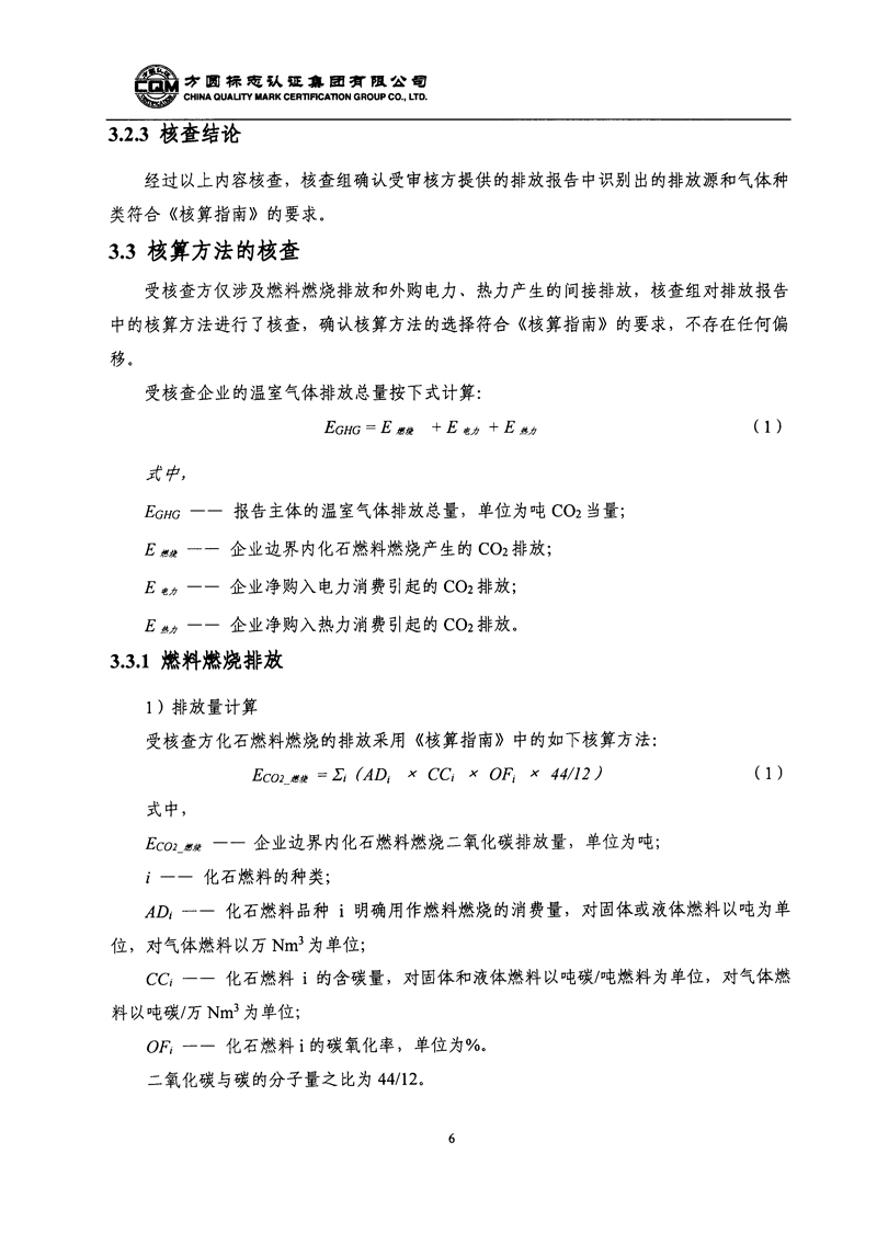 胜天国际