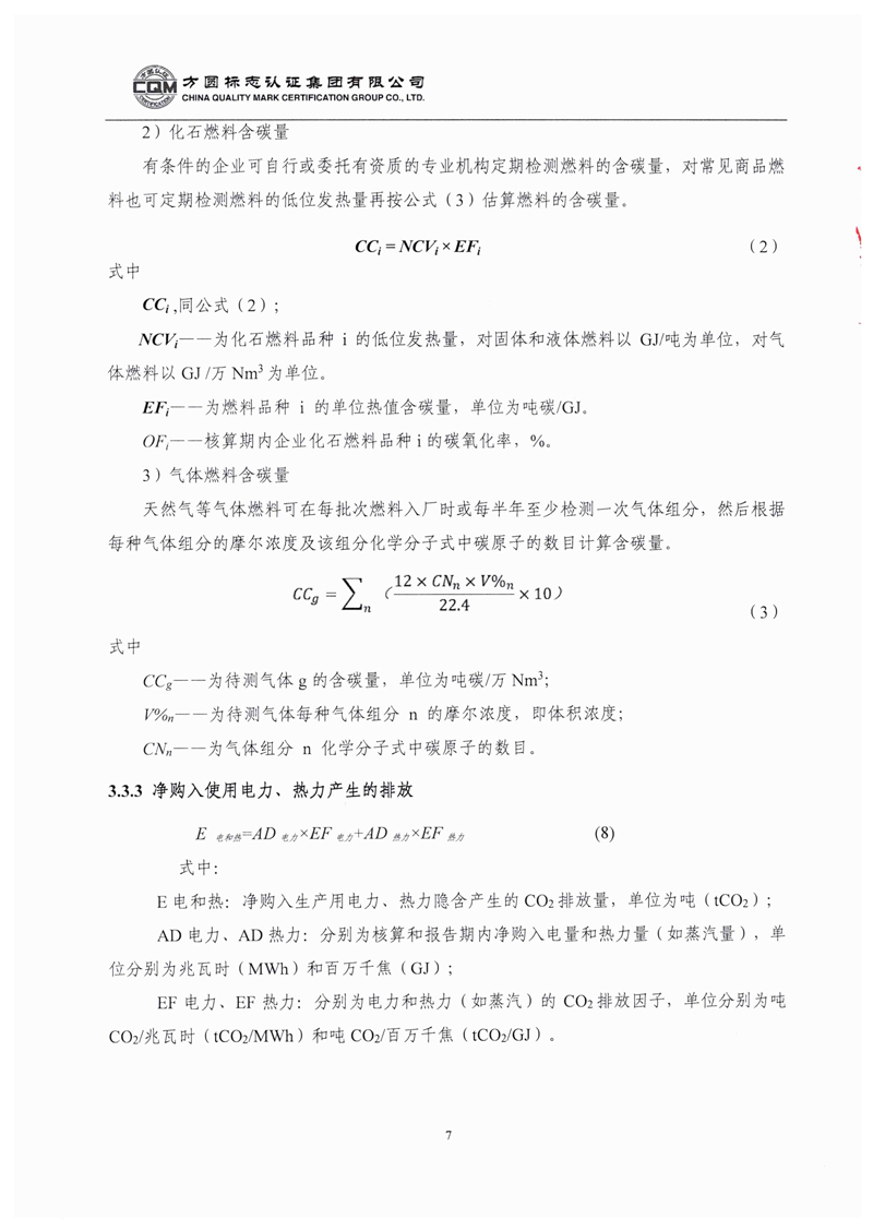 胜天国际