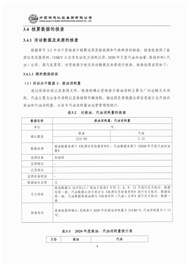 胜天国际
