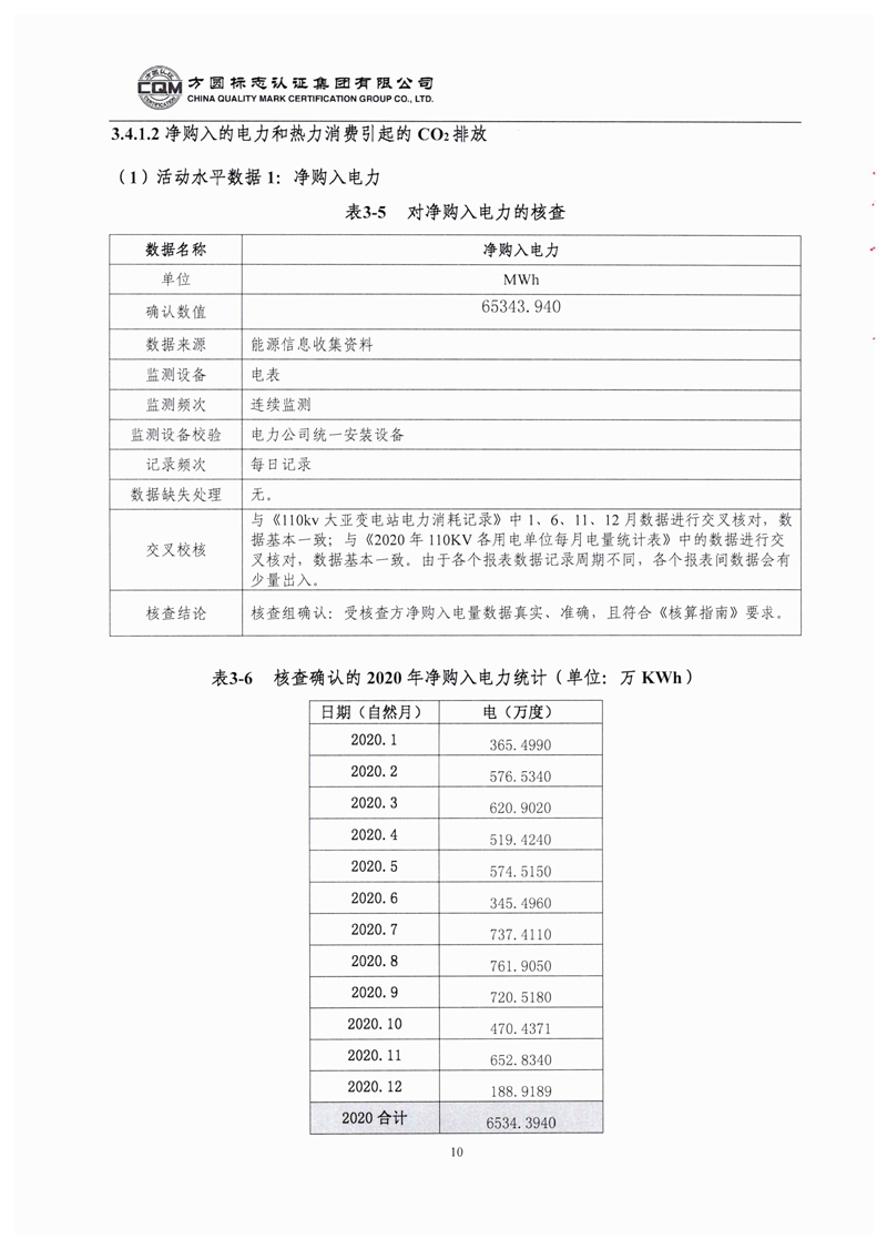 胜天国际