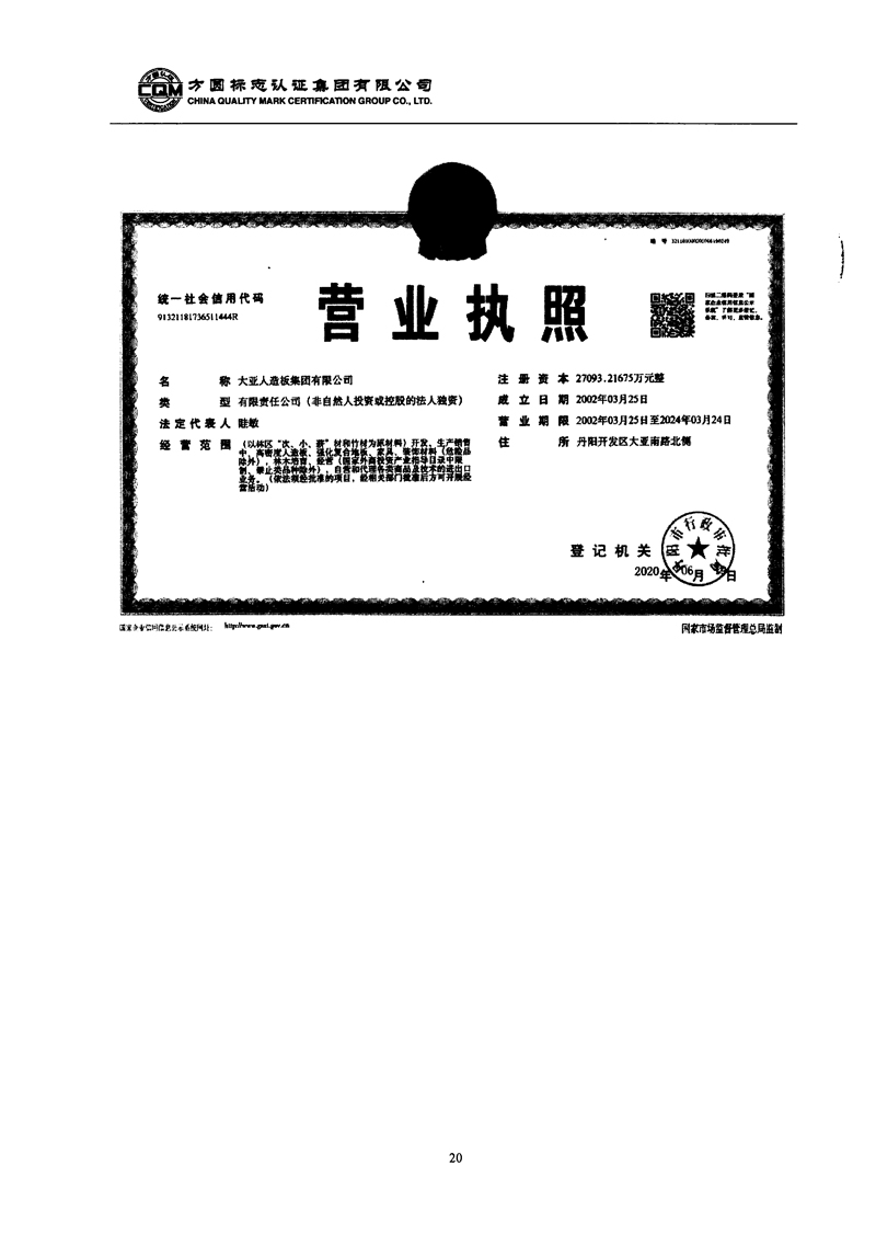 胜天国际