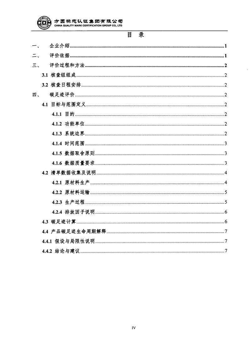 胜天国际