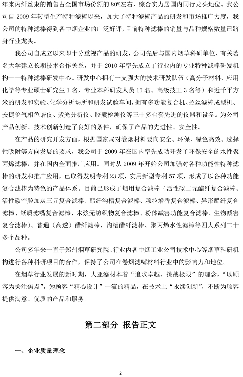 胜天国际