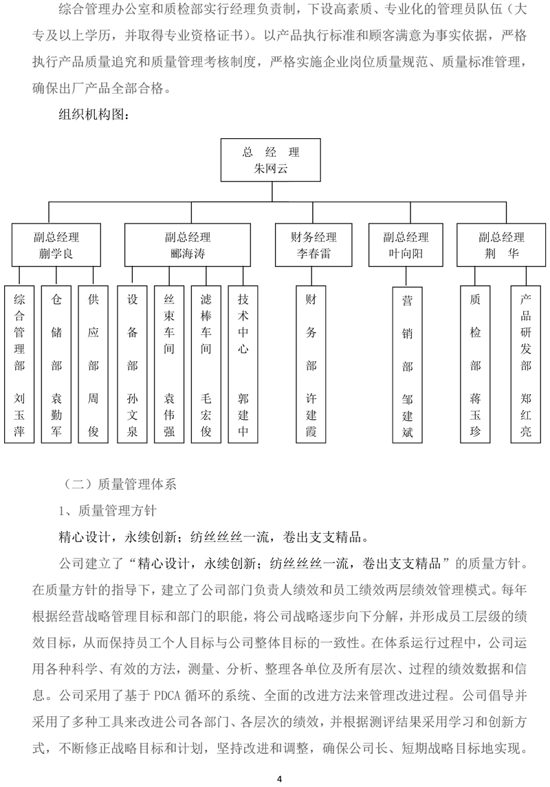 胜天国际
