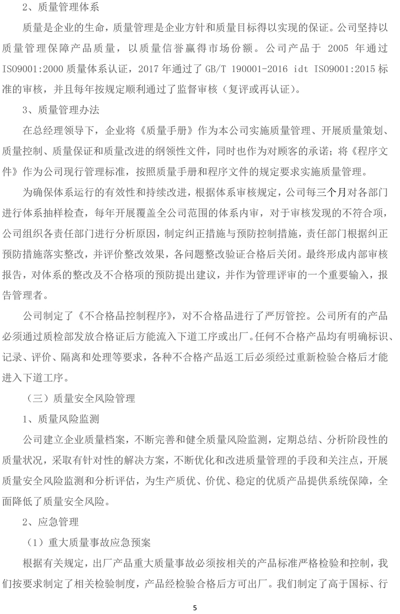 胜天国际