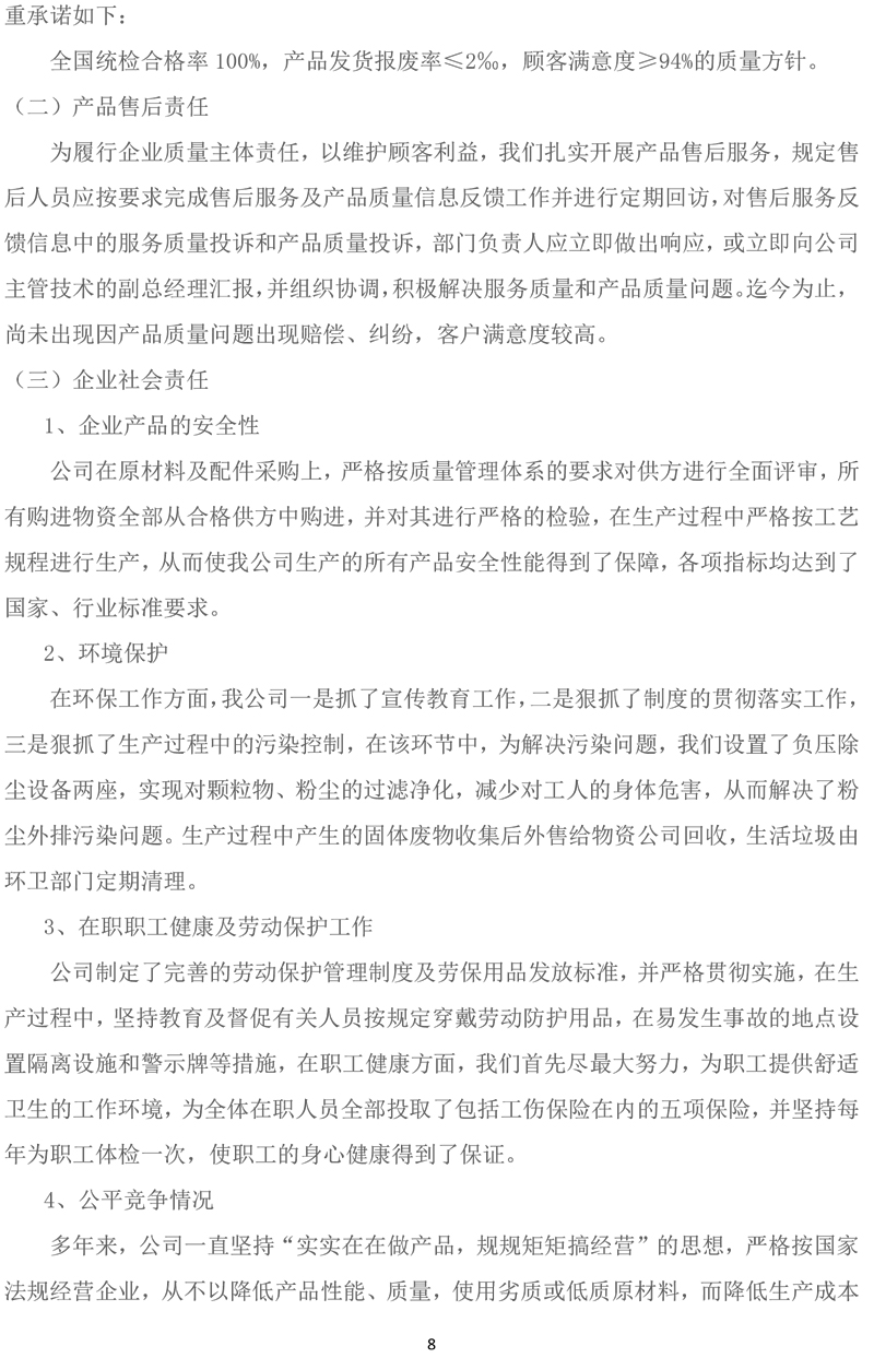 胜天国际