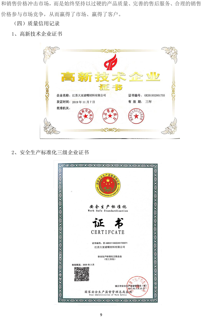胜天国际