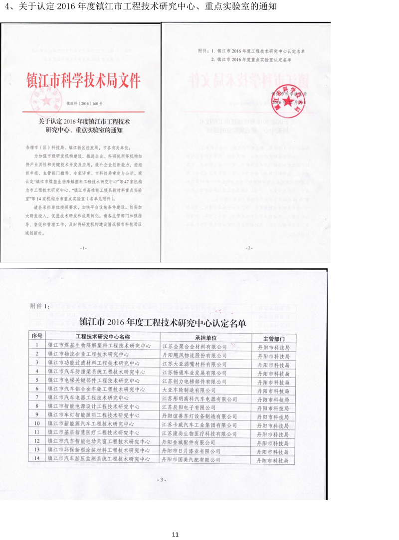 胜天国际